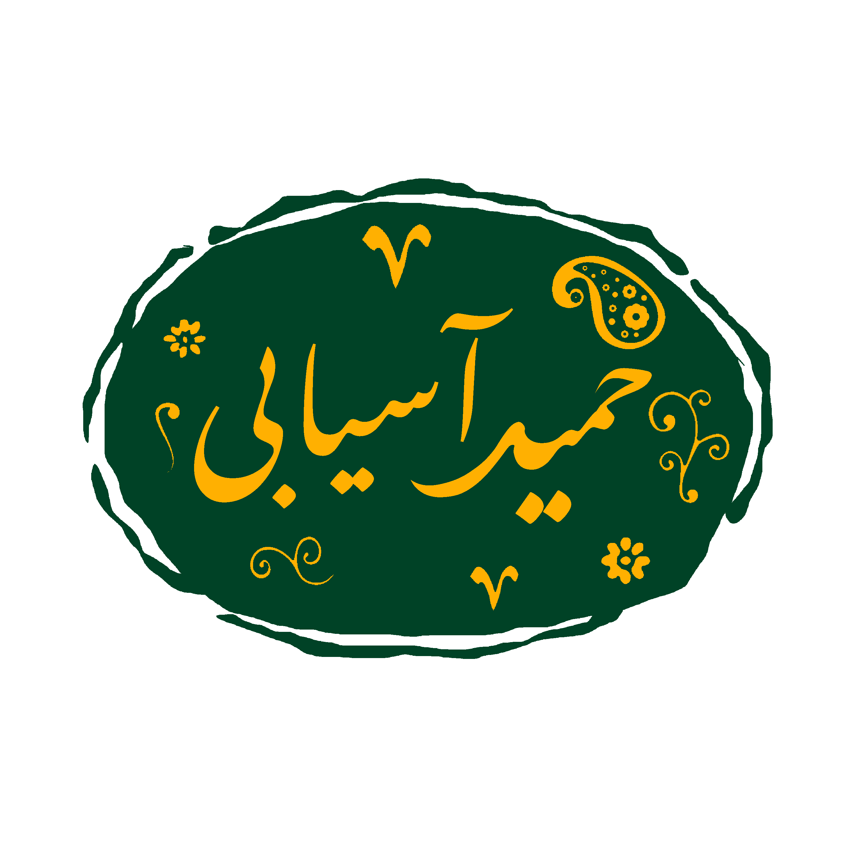 پکیج دروس انسانی کنکور استاد آسیابی